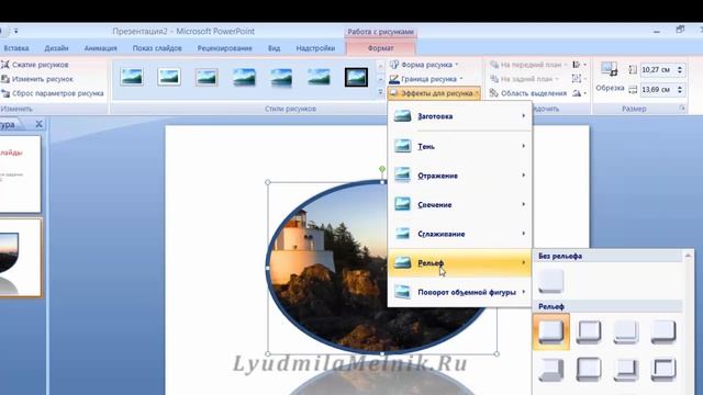 Как создать презентацию в PowerPoint смотреть онлайн