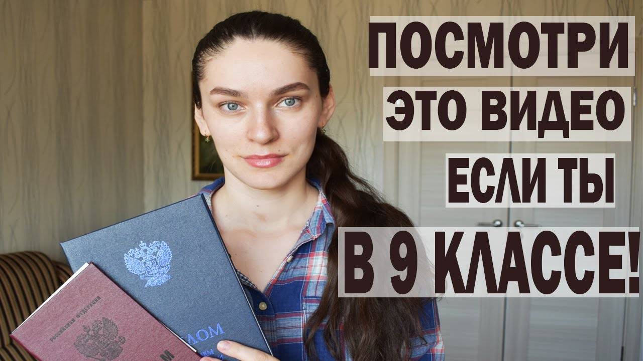 ШКОЛА vs КОЛЛЕДЖ/ Куда идти после 9 класса? После 9 или 11 класса и как определиться? Плюсы\минусы смотреть онлайн