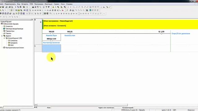 Программирование Omron. Начало смотреть онлайн