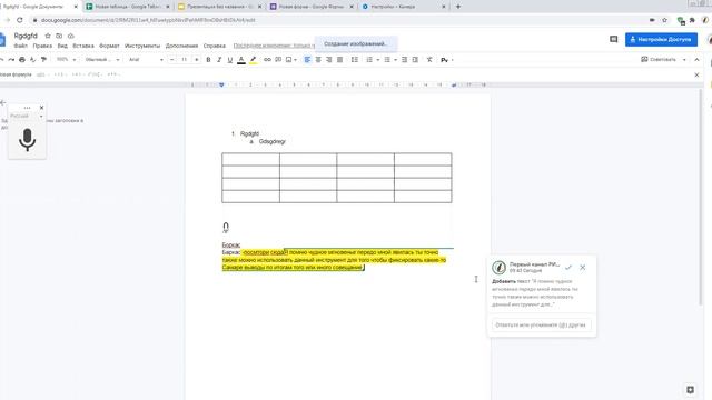 google docs смотреть онлайн