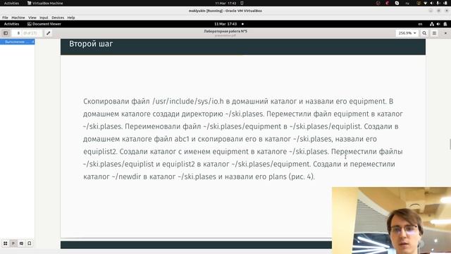 ЛР13. Защита презентации смотреть онлайн