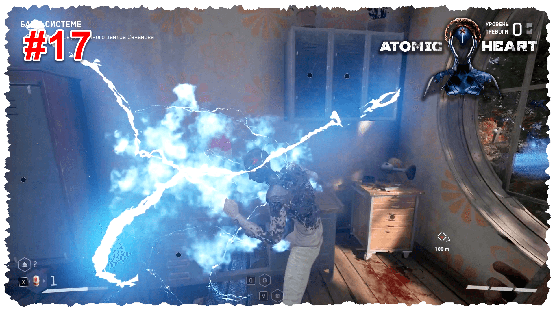 Atomic Heart #17 Баг в системе