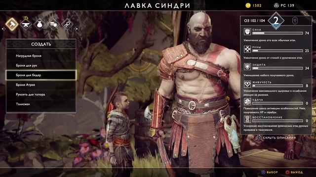 God of War 4 (2018) Полное #Прохождение сюжета #игры Без комментариев часть 1 #Игрофильм #PS4 смотреть онлайн
