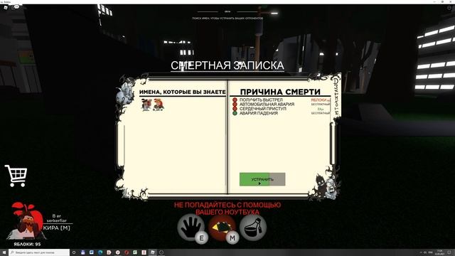 [REM] DEATH NOTE [ALPHA] Тетрадь смерти в роблоксе! Я стал КИРОЙ! смотреть онлайн
