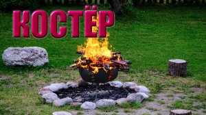 Relaxation.КОСТЁР ДЛЯ СНА.Для снятия стресса,отдыха и медитации.