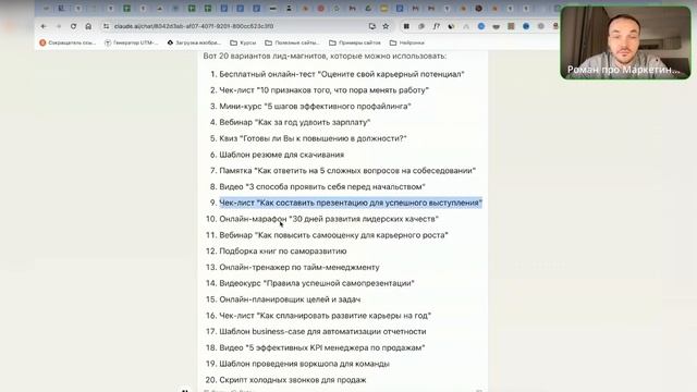 Контент-маркетинг с помощью нейросетей