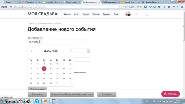 Добавление и удаление занятой даты смотреть онлайн