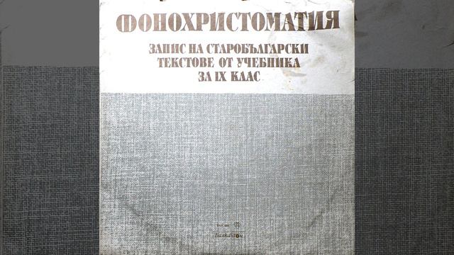 Йоан Екзарх - Описание на Симеоновия дворец от... смотреть онлайн