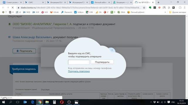 Электронный документооборот: программы ЭДО Сбис, ЭДО Контур Диадок, ЭДО Такском смотреть онлайн