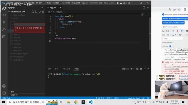 [생방송][VITE + REACT + ES6] 프론트엔드 처음부터 смотреть онлайн