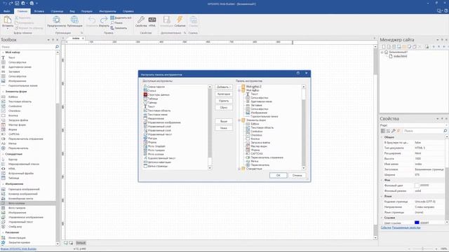 WYSIWYG Web Builder — удобно делать сайты смотреть онлайн