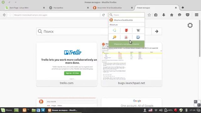 Как установить google основной поисковой системой Firefox, базовые настройки FF на Linux Mint 18 смотреть онлайн