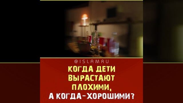 Когда дети вырастают плохими, а когда – хорошими? смотреть онлайн