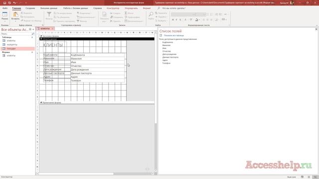 Готовая база данных Туристическая фирма в Microsoft Access (1 из 2) смотреть онлайн