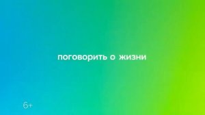 Реклама Сбер « Сервисы для жизни «