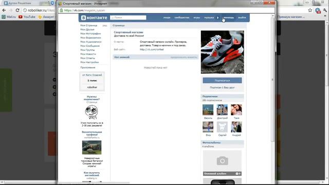 кому голоса нужны в vk тогда вы по адресу смотреть онлайн