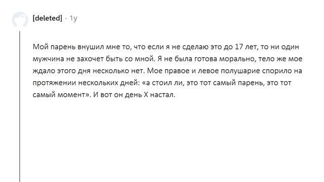 АПВОУТ – ДЕВУШКИ ЧТО ВЫ ЧУВСТВОВАЛИ ВО ВРЕМЯ ЛИШЕНИЯ НЕВИННОСТИ? I РЕДДИТ смотреть онлайн
