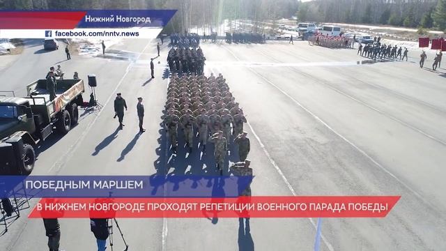 В Нижнем Новгороде проходят репетиции военного парада Победы смотреть онлайн