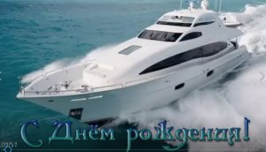 C днем рождения скорпион!.