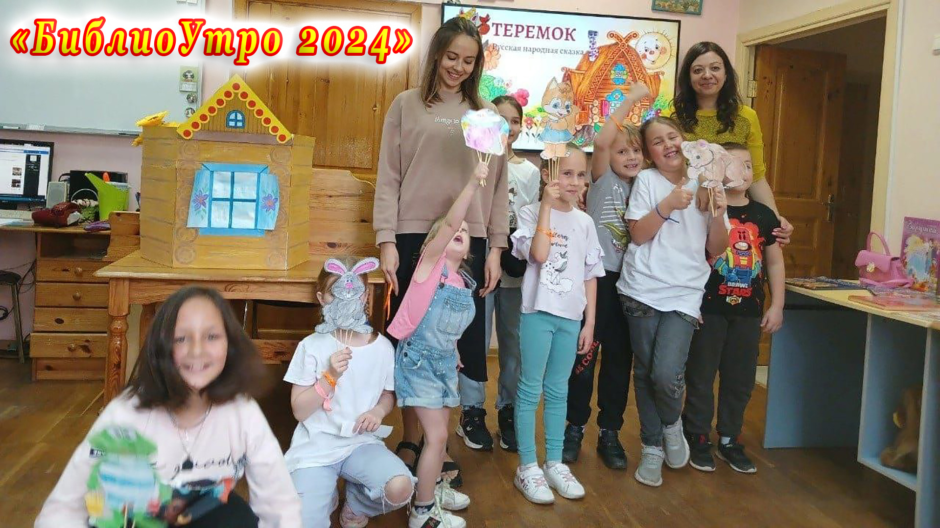 «БиблиоУтро 2024» в Детской библиотеке № 9 города Сочи. смотреть онлайн