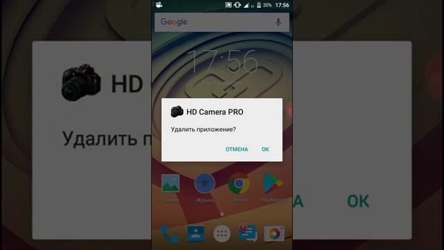 Как быстро удалить приложение на android 5.1.1 смотреть онлайн