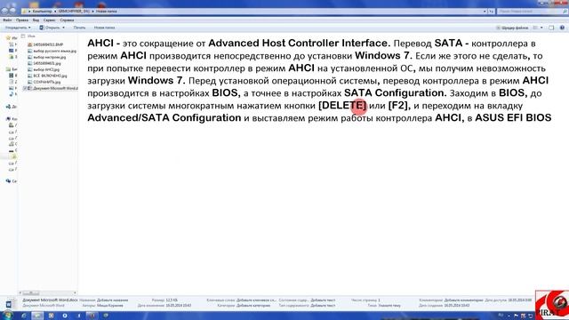 Настройка БИОСА перед установкой Windows на SSD диск смотреть онлайн