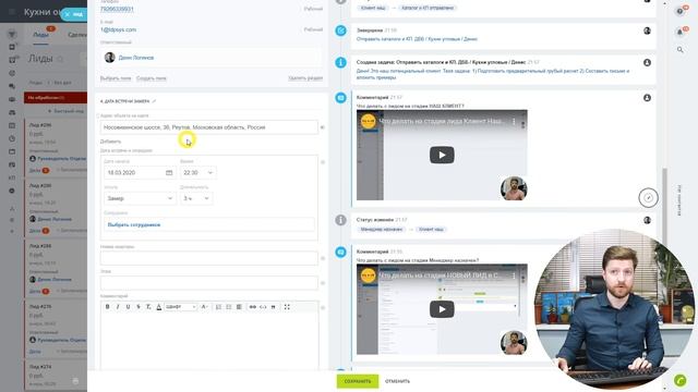 Пошаговая Обработка лидов в CRM Битрикс24 магазина кухонь. Отдел продаж. смотреть онлайн