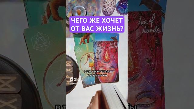 ⌛️Что пора сделать, а вы не понимаете_ #тарорасклад #тароподсказки #совет #подсказка #путьксебе