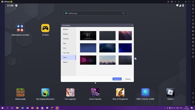 Как скачать Ldplayer лучший эмулятор который я видео Как скачать В комментах Или В Описании