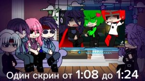 Реакция Бонтен на Такемичи в будущей жизни как Вару +Гость ?