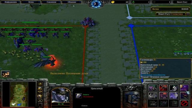 Проклятые в Desert Fury Warcraft 3 смотреть онлайн