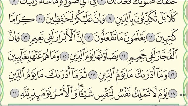 Коран. Сура 