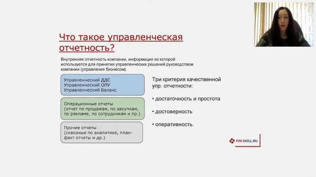 Управленческая отчетность: что включает смотреть онлайн