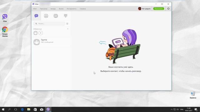 Как Изменить Язык в Viber на Компьютере | Как Поменять Язык в Viber на Компьютере смотреть онлайн