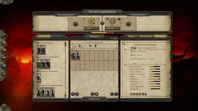 Total War: ATTILA — обзор мода (переработанные анимации)