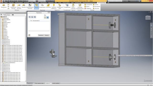 Autodesk inventor для мебельщиков. Часть 3 последняя смотреть онлайн