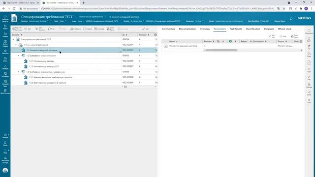 Цикл вебинаров по co-simulation: УРД (Управление расчетными данными) в Teamcenter смотреть онлайн