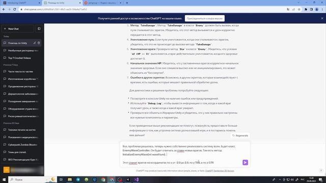 СДЕЛАЛ ИГРУ ПОЛНОСТЬЮ С ПОМОЩЬЮ GPT-4 НА ЮНИТИ смотреть онлайн