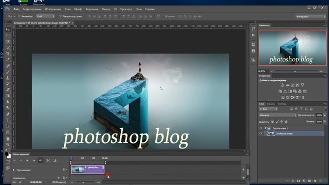 Как сделать Gif-анимацию с помощью Photoshop смотреть онлайн