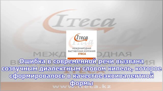Кипельно-белый или кипенно-белый — как правильно?