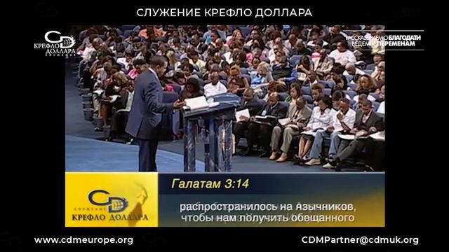 Крефло Доллар: "Сила любви" (часть 4) смотреть онлайн