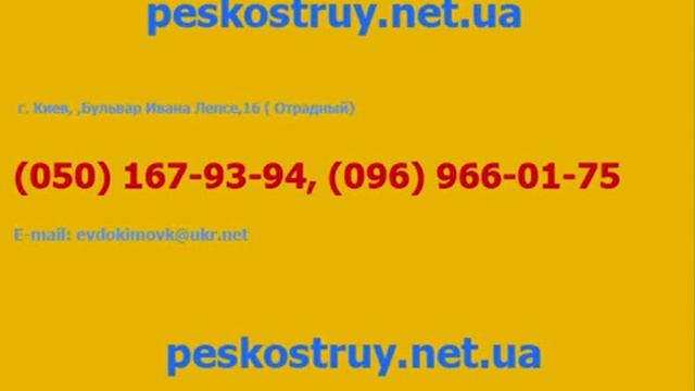 Пескоструй и любые виды работ с пескоструйкой смотреть онлайн