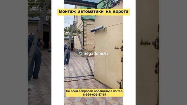 Автоматика на ворота Избербаш смотреть онлайн