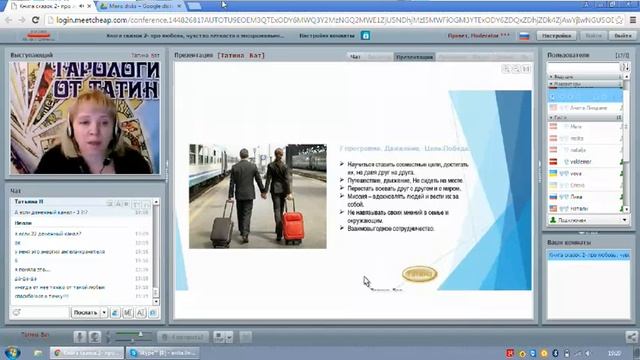 "Книга сказок 2" - Секрет Судьбы" Татина Бат 01.11.2015. смотреть онлайн