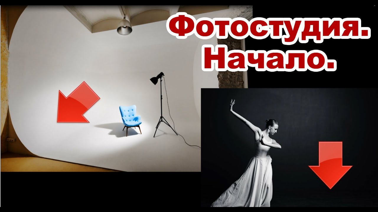 Фотостудия - I. Начало. смотреть онлайн