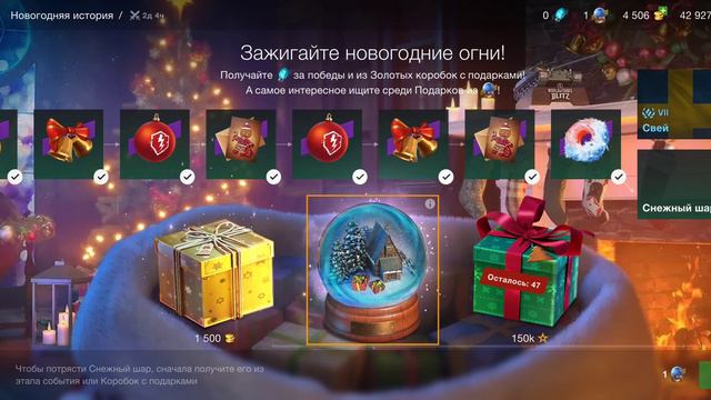 Открытие снежного шара(6 января 2022 года) смотреть онлайн