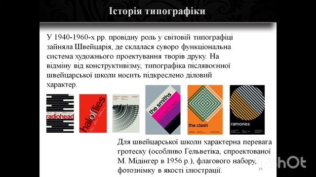 Типографика в графическом дизайне┃Краткий экскурс┃ смотреть онлайн