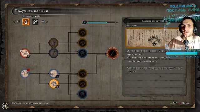 Непроходимая игра  ?❤  Sekiro Shadows Die Twice