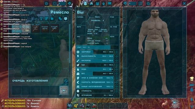 ARK: Survival Evolved (выживание) ▶ ОСНОВЫ ИГРЫ. КРАФТ ОРУЖИЯ смотреть онлайн