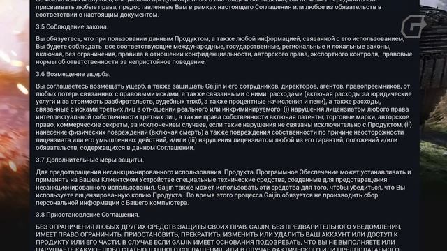 Почему стоит читать лицензионные соглашения смотреть онлайн